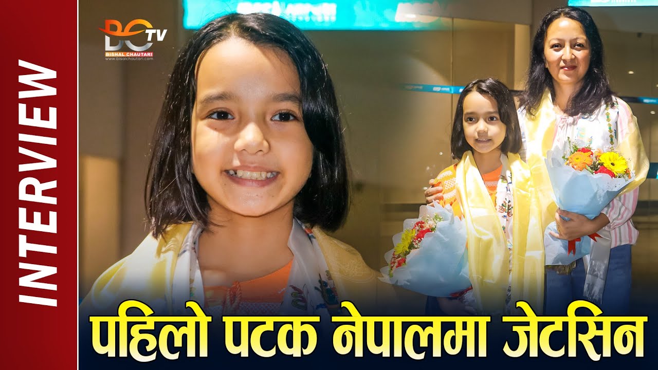 Exclusive interview - Jetshen Lama नेपाली र हिन्दी गीत गाउदै पहिलो पटक नेपाल, SAREGAMAPA Li'L CHAMPS
