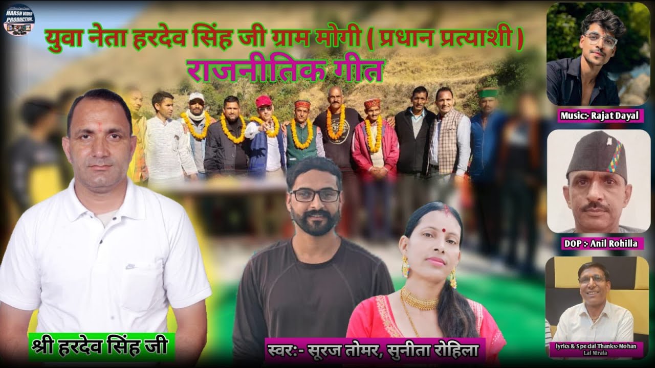 || New Song Hardev Singh Kumai || #pahadisong