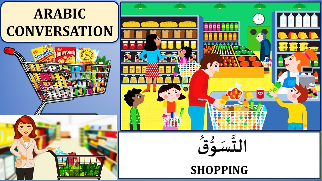 DAILY ARABIC CONVERSATIONS | AT THE MARKET | ARABIC DIALOGUES | ARABIC LESSONS.