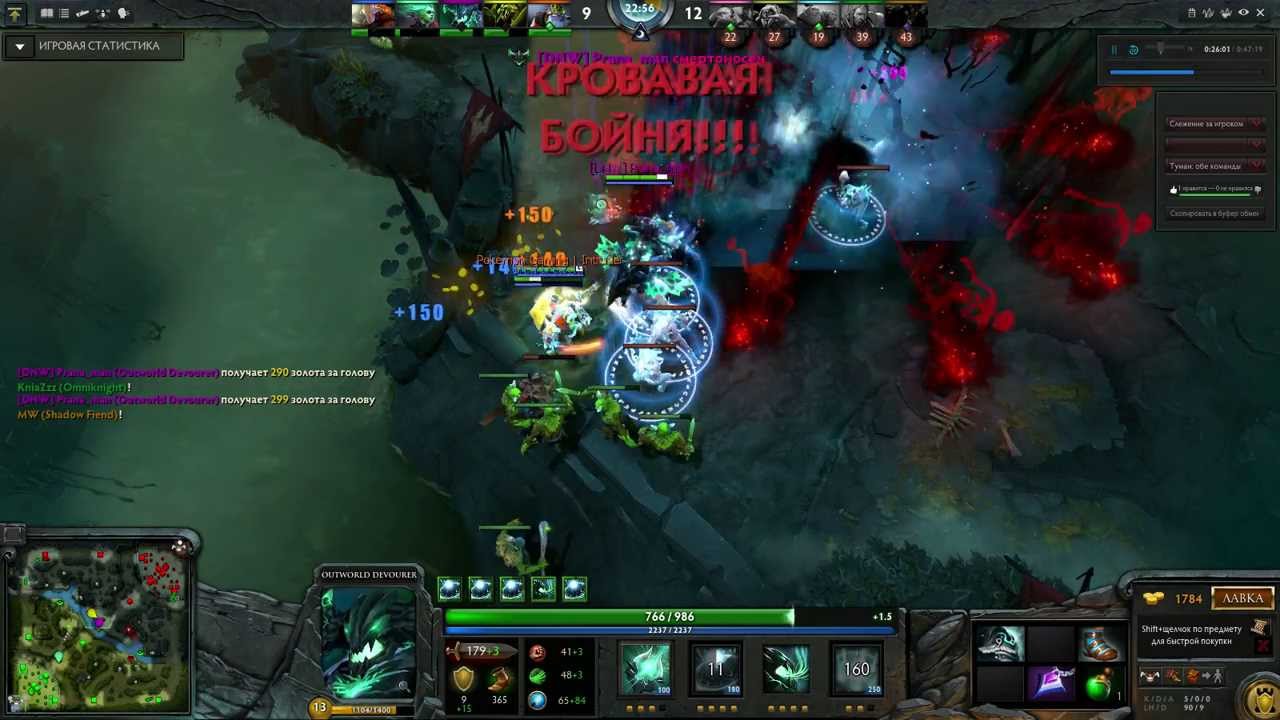Dota 2 Outworld Destroyer Rampage