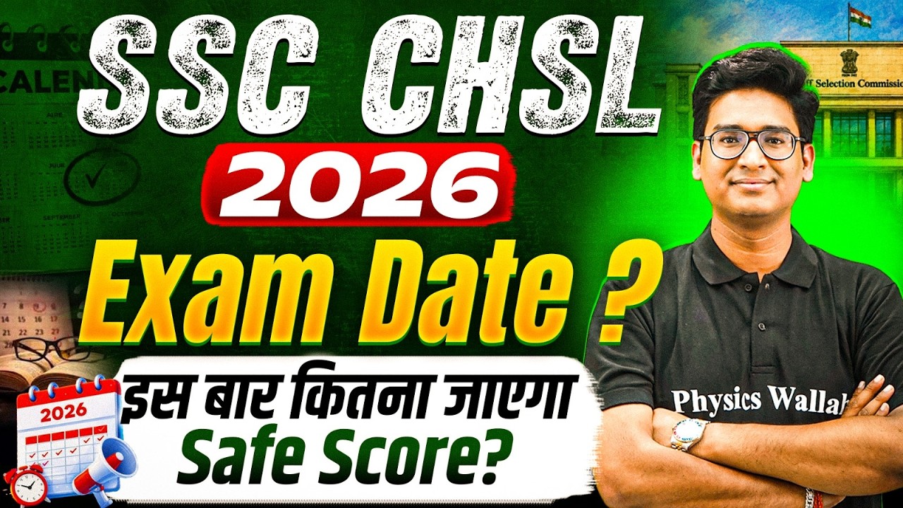 SSC CHSL 2026 Exam Date🔥| इस बार कितना जाएगा Safe Score? | SSC Wallah