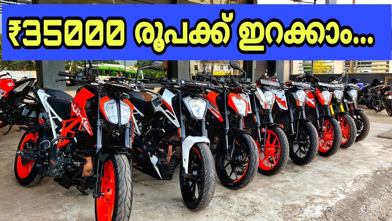 USED BIKES IN KERALA  |₹35000 രൂപക്ക് Ktm ബൈക്കുകൾ ഇറക്കാം 🔥🔥♥️