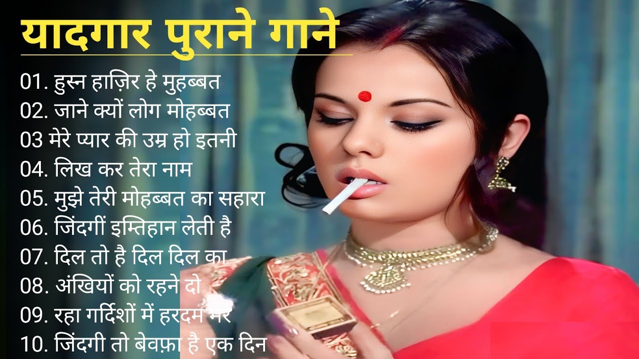 80’s के सुपरहिट गाने I सदाबहार पुराने गाने I Old is Gold I Bollywood Old Hindi Songs I लता मंगेशकर