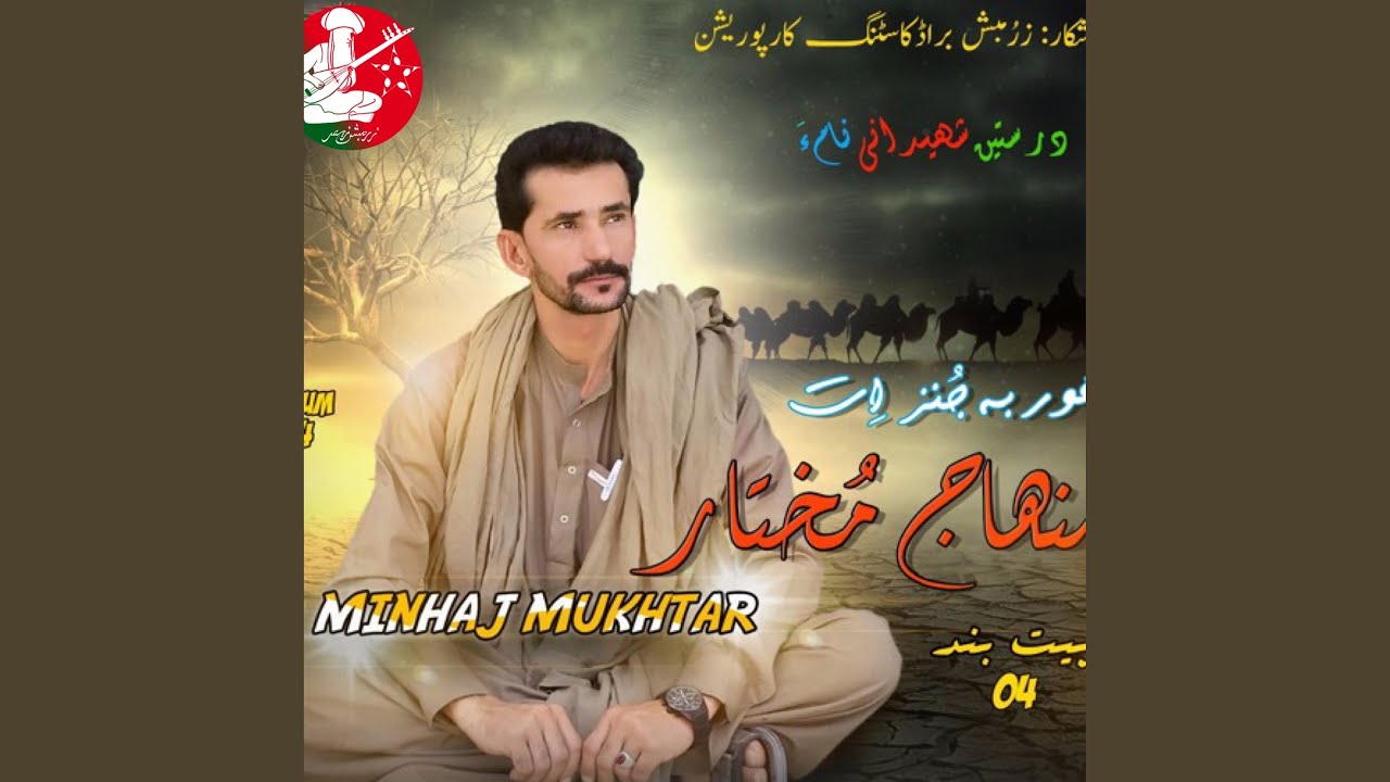 Dargahin Shaheedani