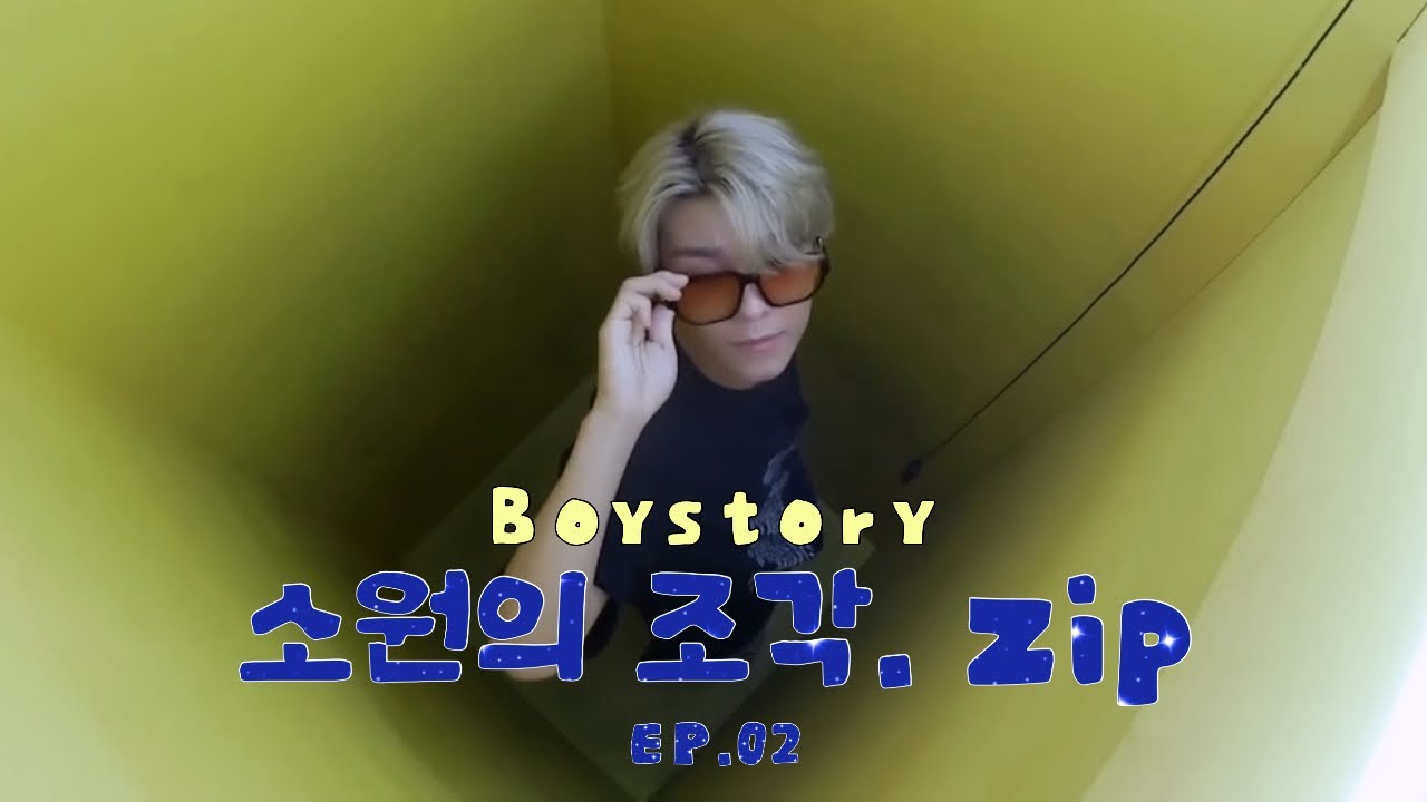 보이스토리 소원의 조각.zip EP.02 | 한글자막