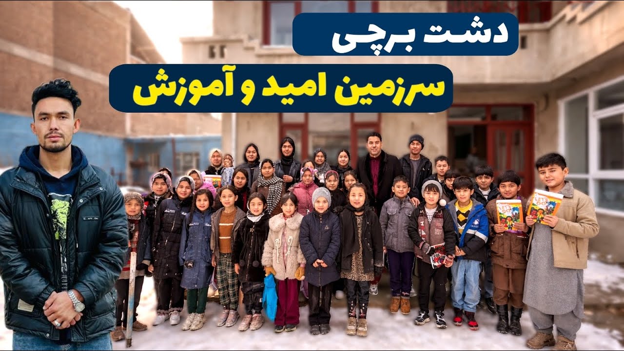 اینجا محرومیت مانع آموزش نمی شود|کورس های رایگان زبان انگلیسی برای کودکان