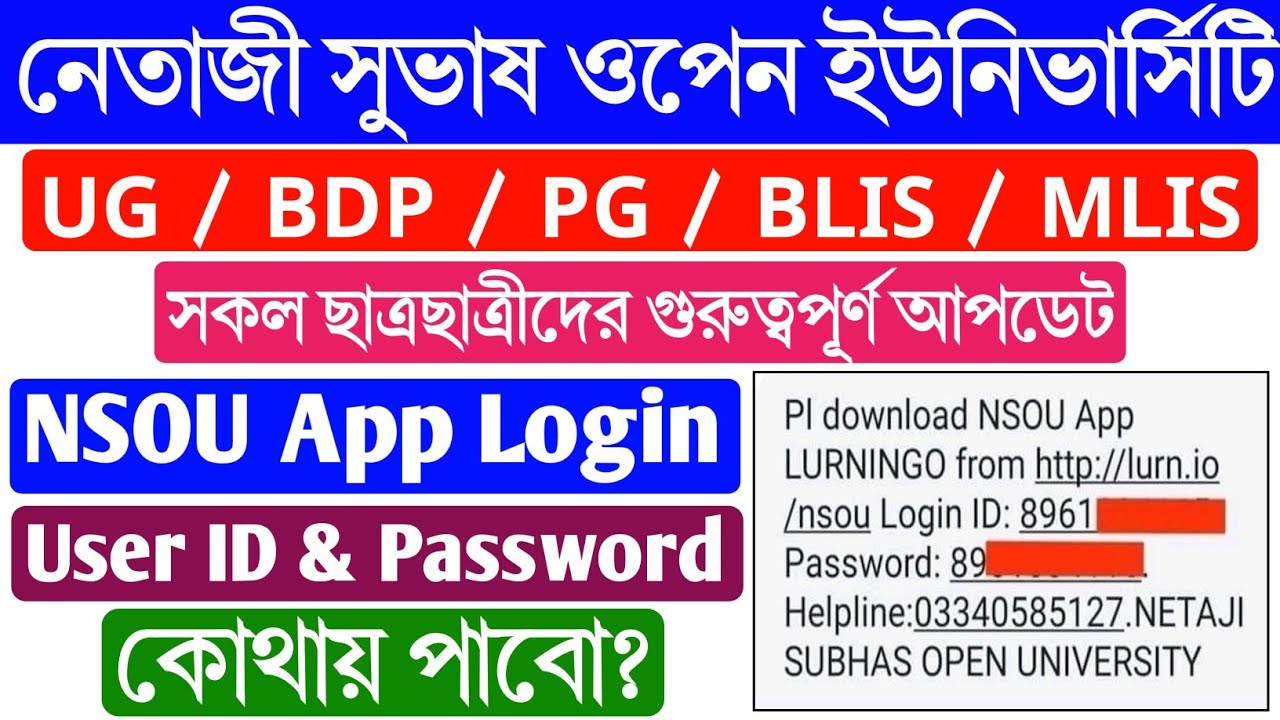 NSOU App Login Problem Solved | NSOU App Login Process | How to Login NSOU App | NSOU App Login