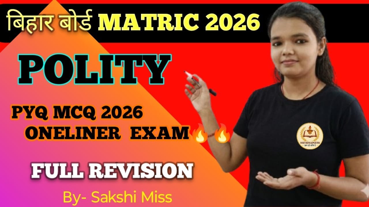 POLITY II CLASS X II BSEB EXAM 2026 II NKVIDYAPEETH II SAKSHI KUMARI