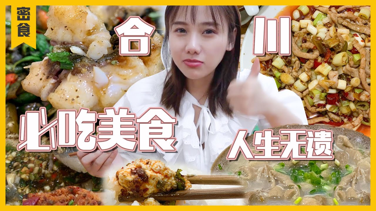 泡椒炒鯽魚走起！喝肥腸湯 吃豆花飯，從白天吃到黑夜，麻辣帶勁吃到嘴軟!【大胃王密子君Mires】