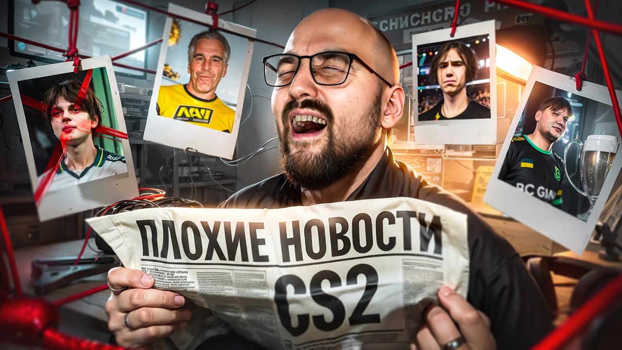 s1mple на мажоре, решафлы в Falcons, Дизбанд VP и другие Плохие новости CS2 feat. harumi