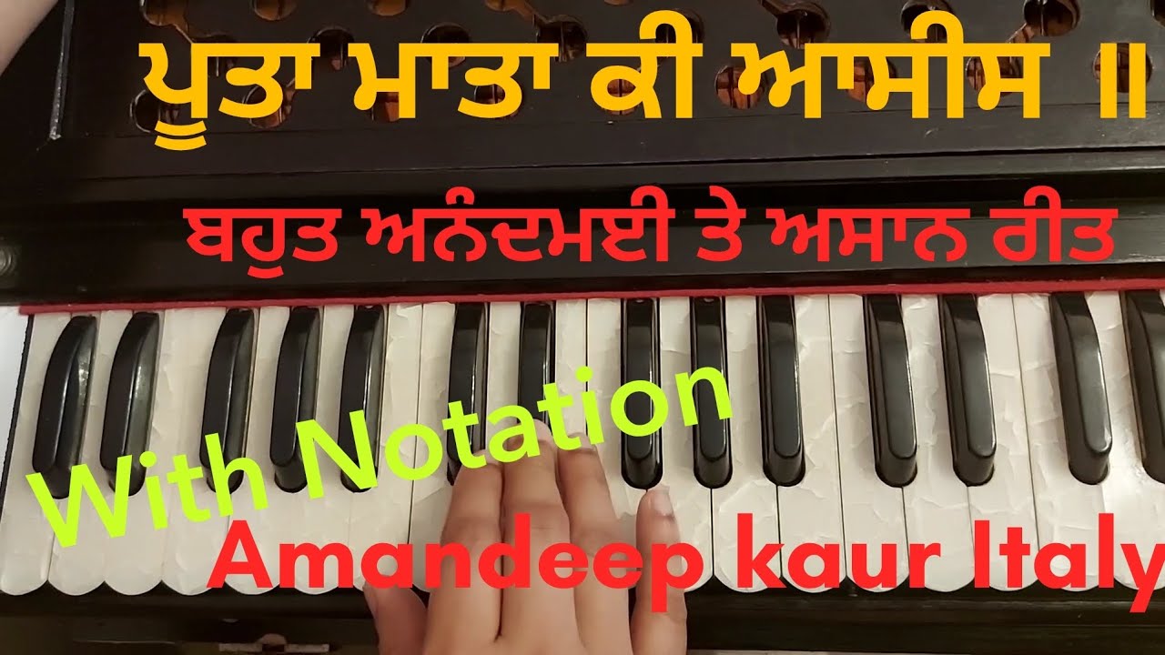 learn easy tune || Puta Mata ki Asees || Notation in Description box ||