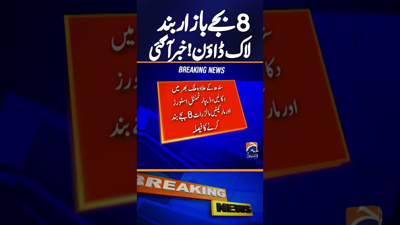 Pakistan Orders Shops & Markets to Close at 8 PM &ndash; Sindh Exempted | Breaking News