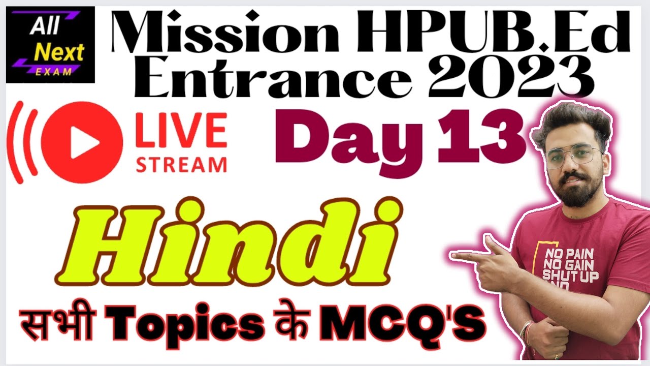 Mission HPU B.Ed Entrance || Hindi के बेहतरीन MCQ'S || #hindi