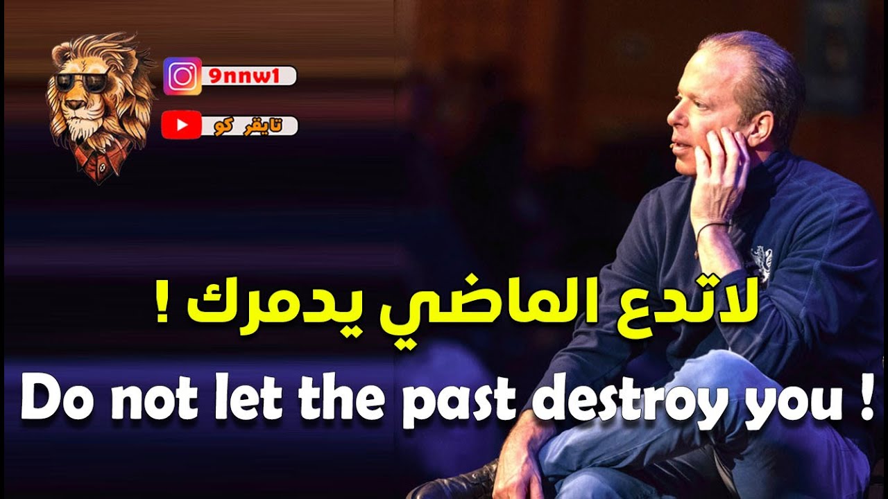 العادات: هل تتحكم بك أم أنت تتحكم بها؟ | دكتور جو ديسبنزا ( مترجم )