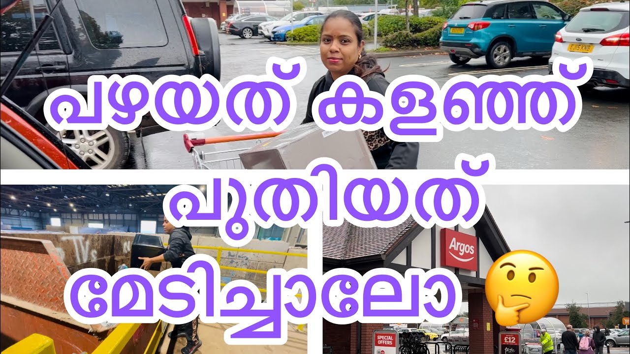 Argos UK shopping, UK recycling center,New Microwave#malayalamvlog #ukmallu #uklife #homeappliances