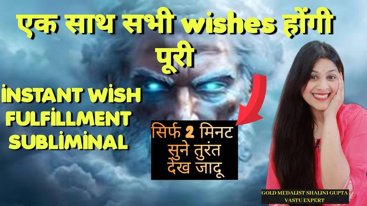 कुछ भी इच्छा सोच के सुनो जो भी सोचोगे वो सच होगा 2 Minute Manifestation  subliminal