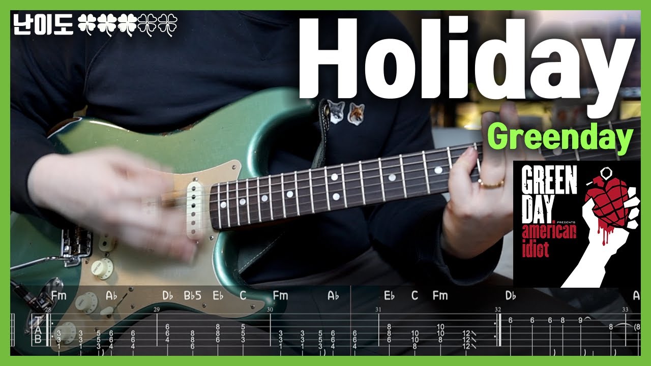 Greenday - Holiday | 일렉기타 + TAB [♣️♣️♣️♧♧]