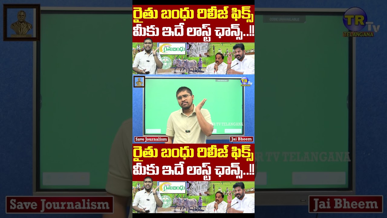 రైతుల మధ్యలకు టీఆర్ టీవీ తిరుపతి...TR TV Telangana