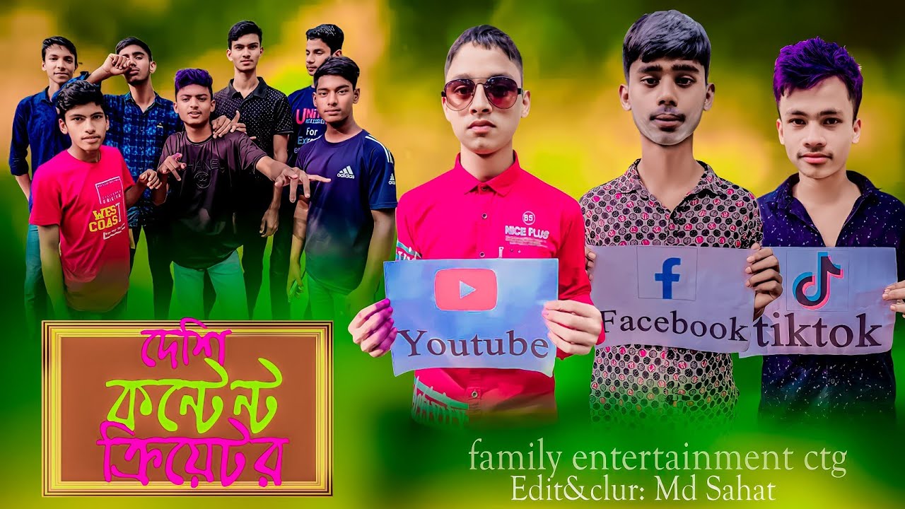 Deshi content creator।দেশী কন্টেন্ট ক্রিয়েটর। Bangla New Funny Video .250k views