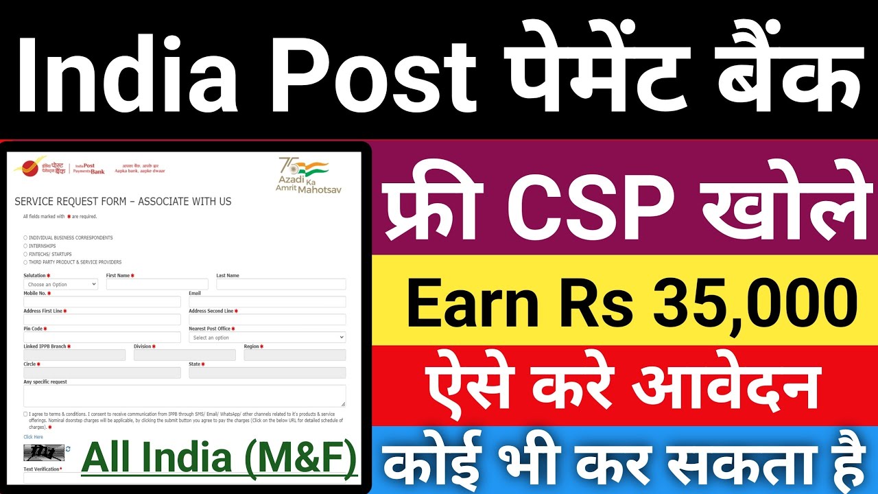 How to open IPPB CSP Franchise in 2024 | IPPB CSP Registration | IPPB Bank CSP Apply Online