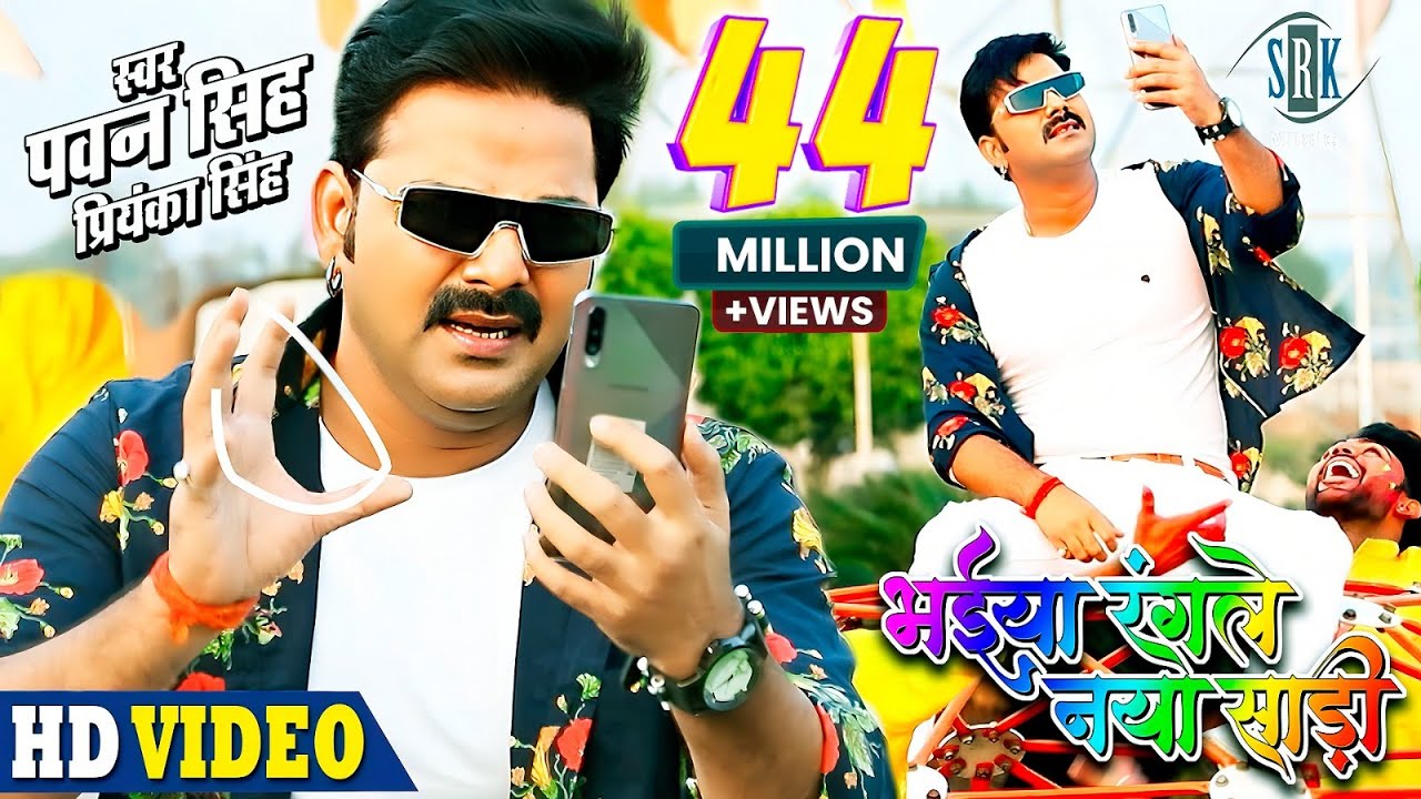 #PAWAN