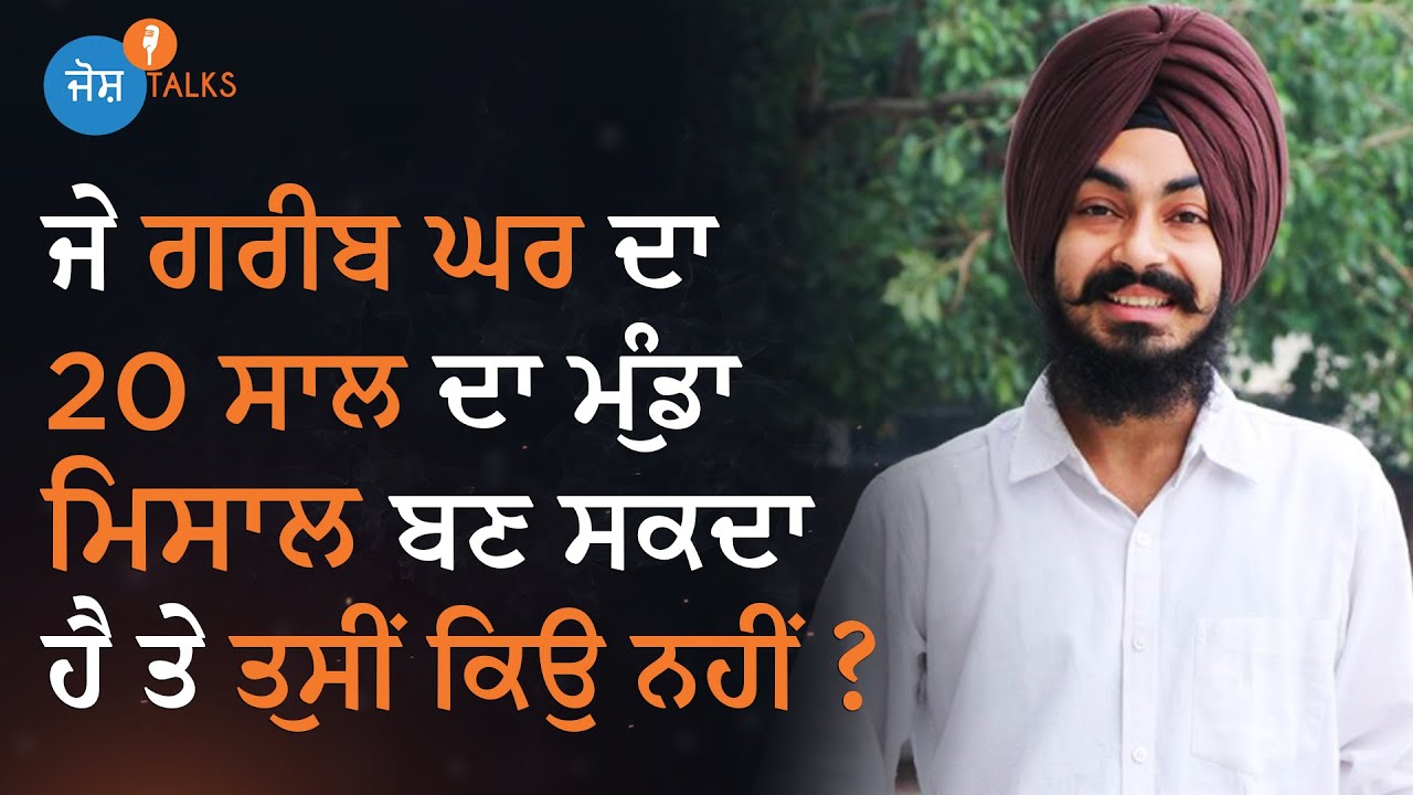 Change Your Life - ਤੁਹਾਡੀ ਜ਼ਿੰਦਗੀ ਸਿਰਫ ਤੁਸੀਂ ਬਦਲ ਸਕਦੇ ਹੋ | Gauravdeep Singh | Josh Talks Punjabi