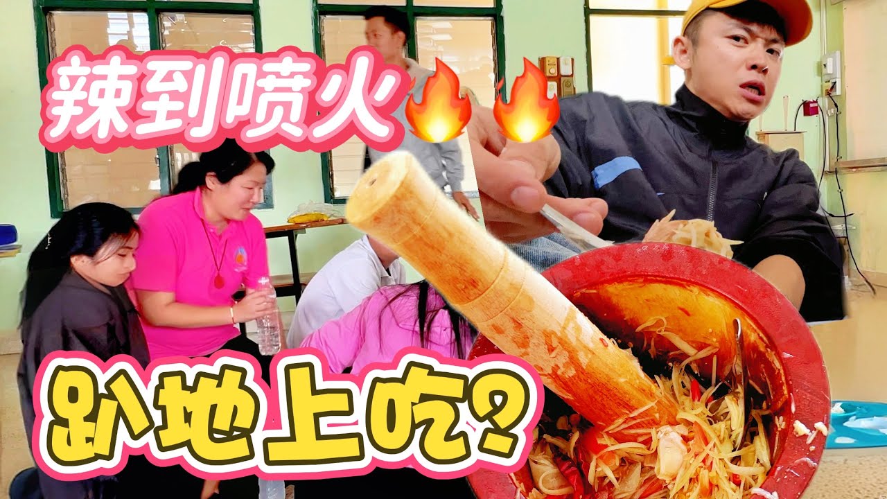 【Vlog】泰国同学在教室给我做饭吃！直接把我吃爽了