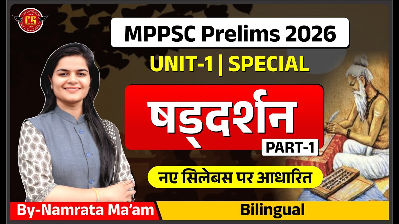 Part-1| षड्दर्शन | Unit-1 Special | MPPSC Prelims 2026 | Bilingual | By Namrata Ma'am