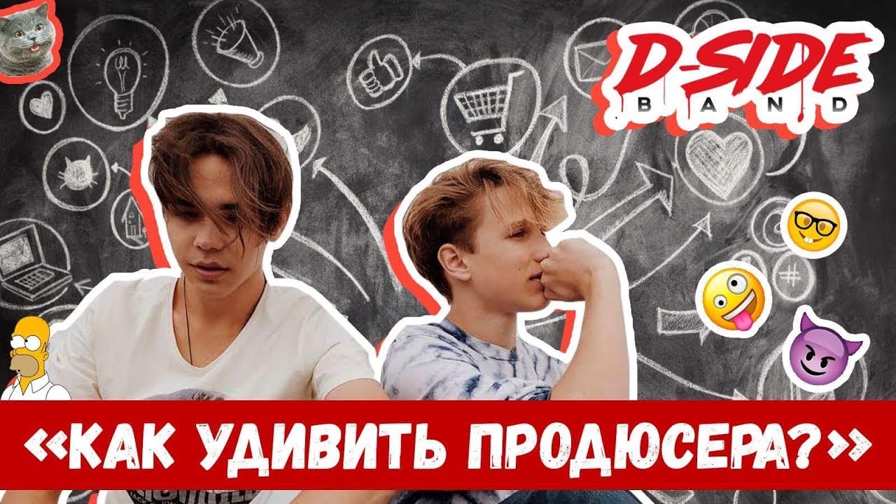 Как удивить продюсера | СЕРИАЛИТИ DSIDE BAND | 23 серия