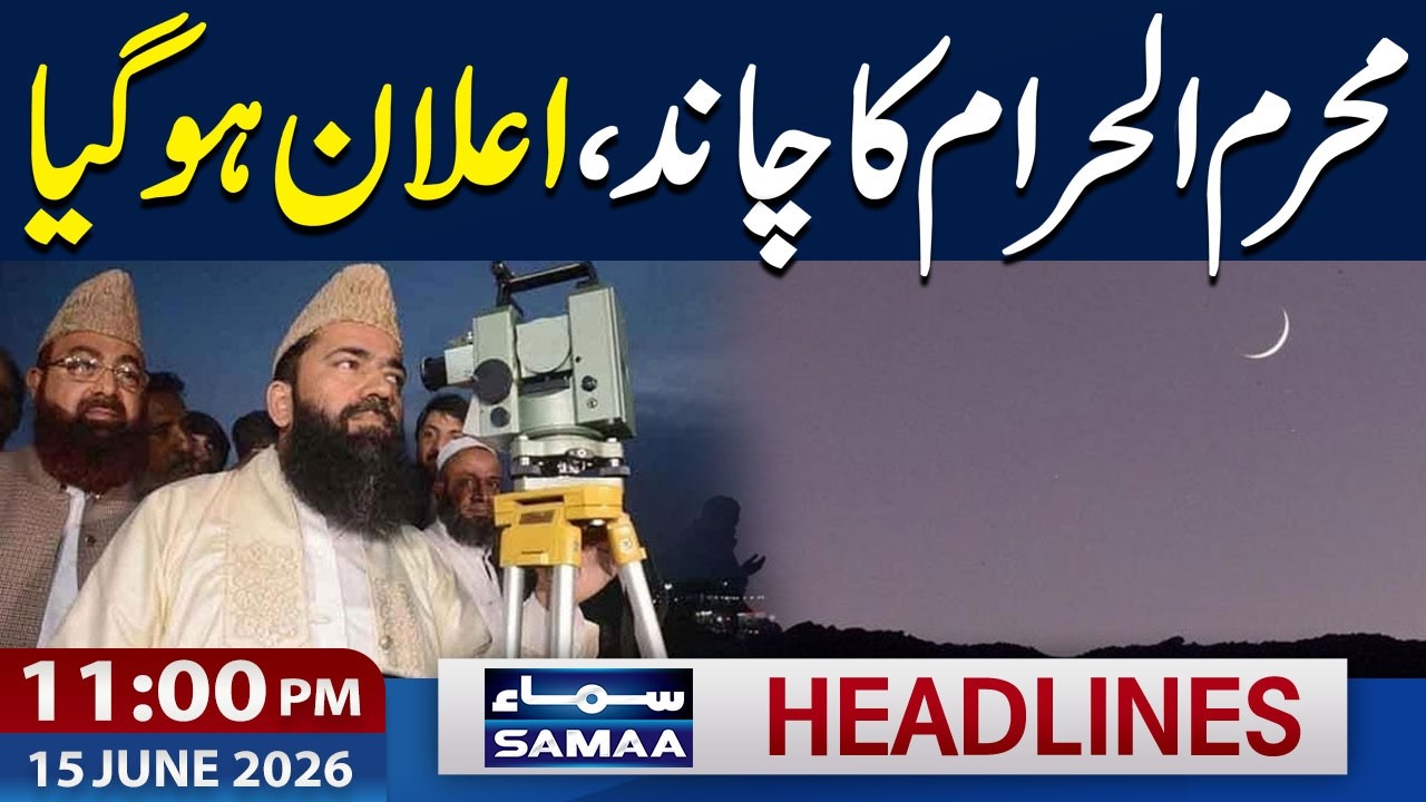 US, Iran Deal Signed | Muharram Moon Not Sighted in Pakistan | 11 PM News Headlines