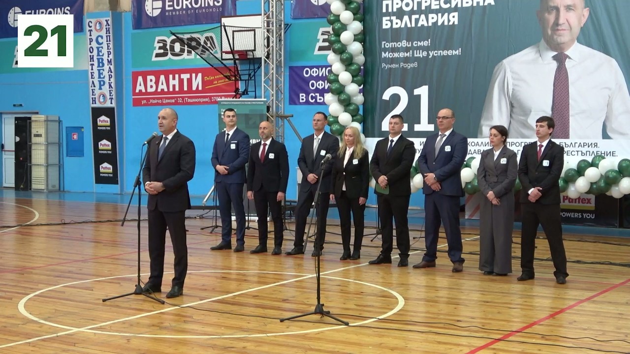 Румен Радев във Видин