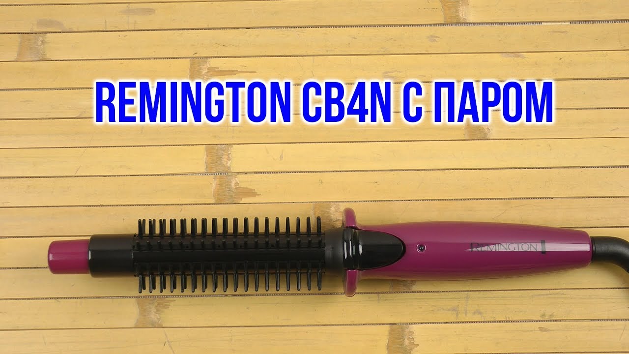 Распаковка REMINGTON CB4N с паром