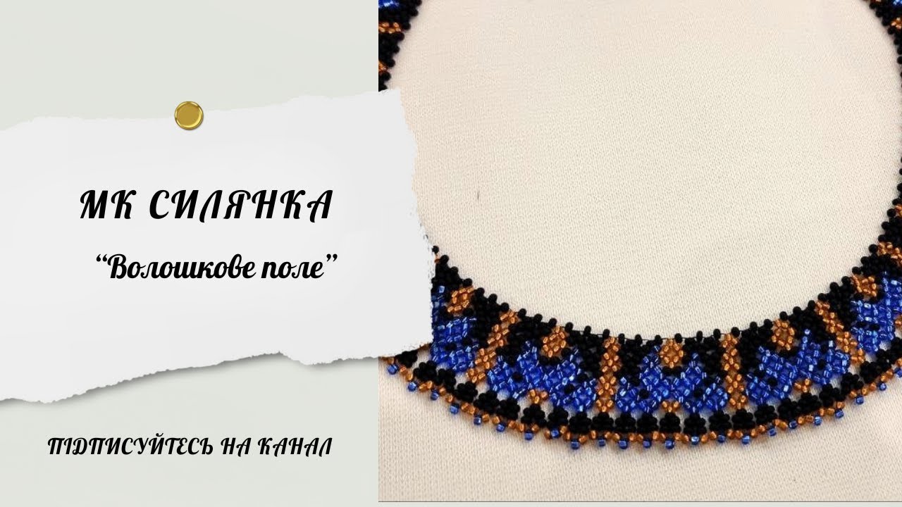 МК Силянка 
