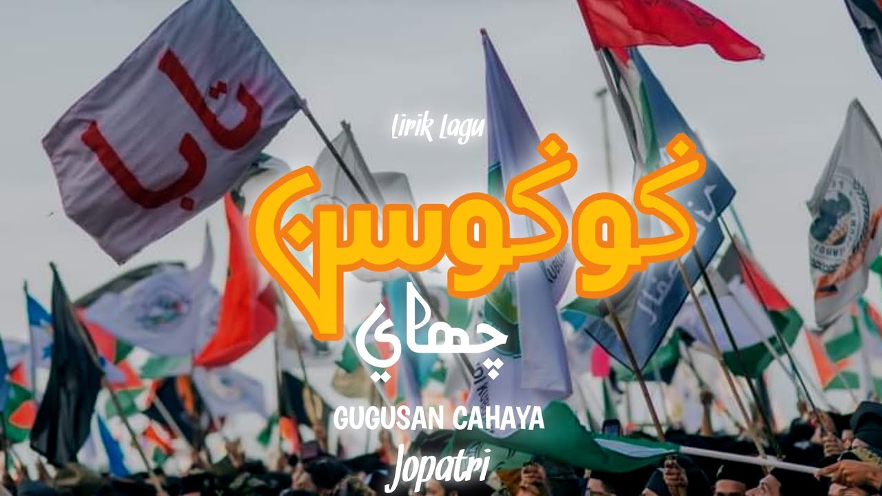 Gugusan Cahaya ݢوݢوسن چه‍اي - JoPatri | Lirik Lagu