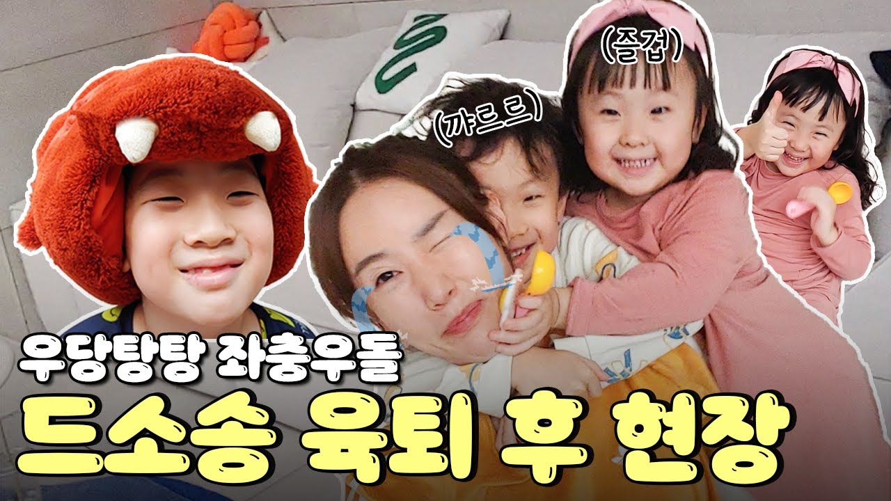 우리 드소송이 행복하면 엄마도 행복해...ㅎㅎ😂 근데 언제 잘거니..? | vlog