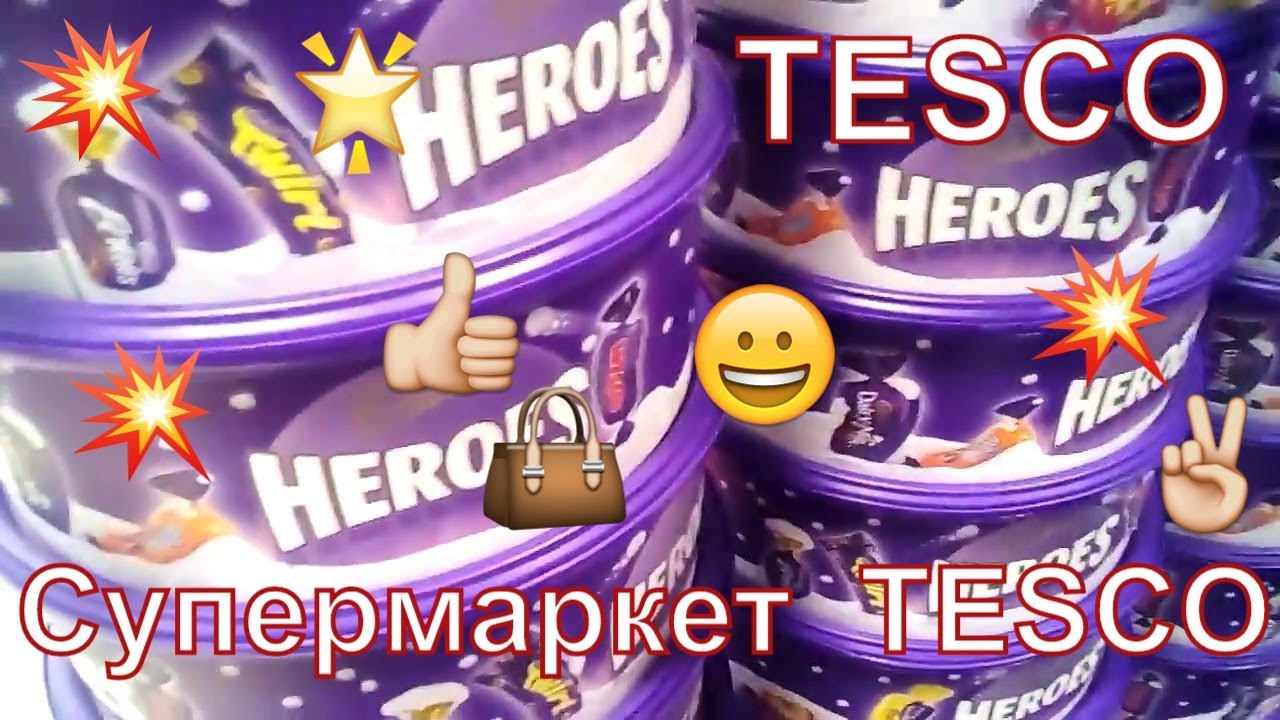 Супермаркет  Tesco #  Английские  магазины // Еще  один  дешевый  магазин который  любят  англичане