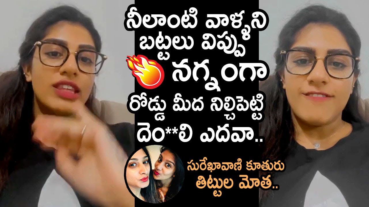 Surekha Vani Daughter Supritha B0LD Warning To Her Haters || Movie Blends
