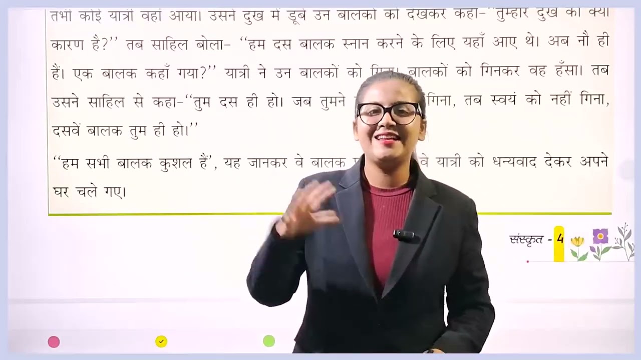 Aayansh Sanskrit Class 4 Chapter 2 एक कहाँ गया ?