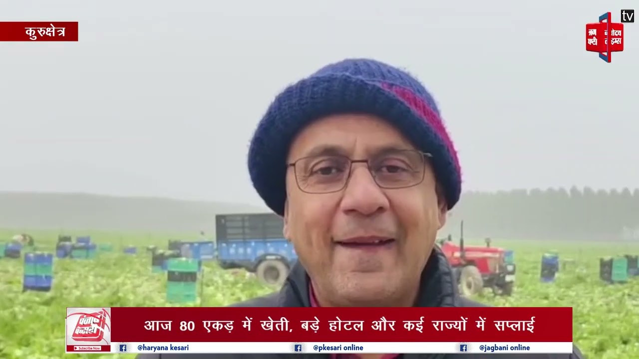 18 लाख की नौकरी छोड़ी, खेती में रचा इतिहास, के किसान बिनवंत सिंह बने हजारों किसानों की प्रेरणा
