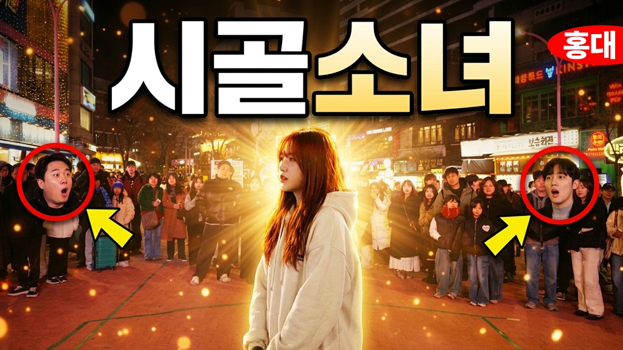 너무 순수한데!? 시골소녀의 달콤담백한 목소리! / 다비치 우리 그렇게 사랑해서 / 너드커넥션 그대만 있다면 / 자우림 스물다섯 스물하나 / 빅마마 체념 / 나의사춘기에게