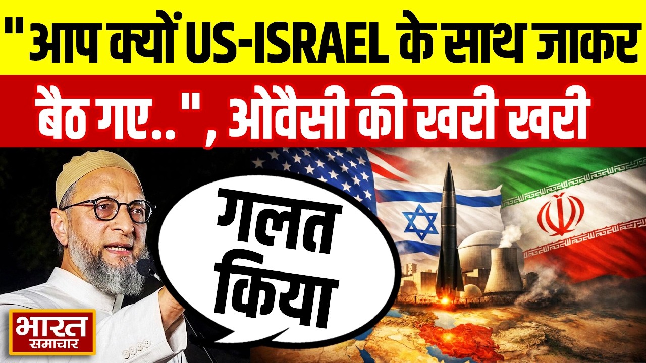 Asaduddin Owaisi ने Iran पर Israel के हमले की निंदा न करने को लेकर PM Modi पर किया तीखा प्रहार
