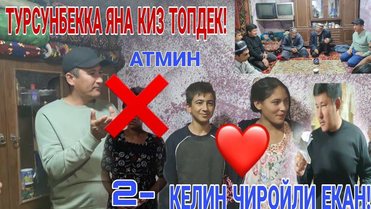 ТУРСУНБЕК УЗ ТЕНГИНИ ТОПДИ! БУËГИ ТУЙ! КАЛИН ПУЛИ 10МЛН!