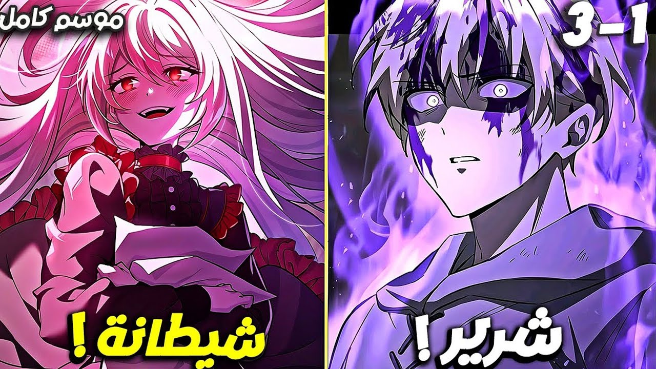 قاتل لا يرحم كان الجميع يخشاه… لكن حقيقته كنَبيل الظلال صادمة 😈🔥 | ملخص مانهوا