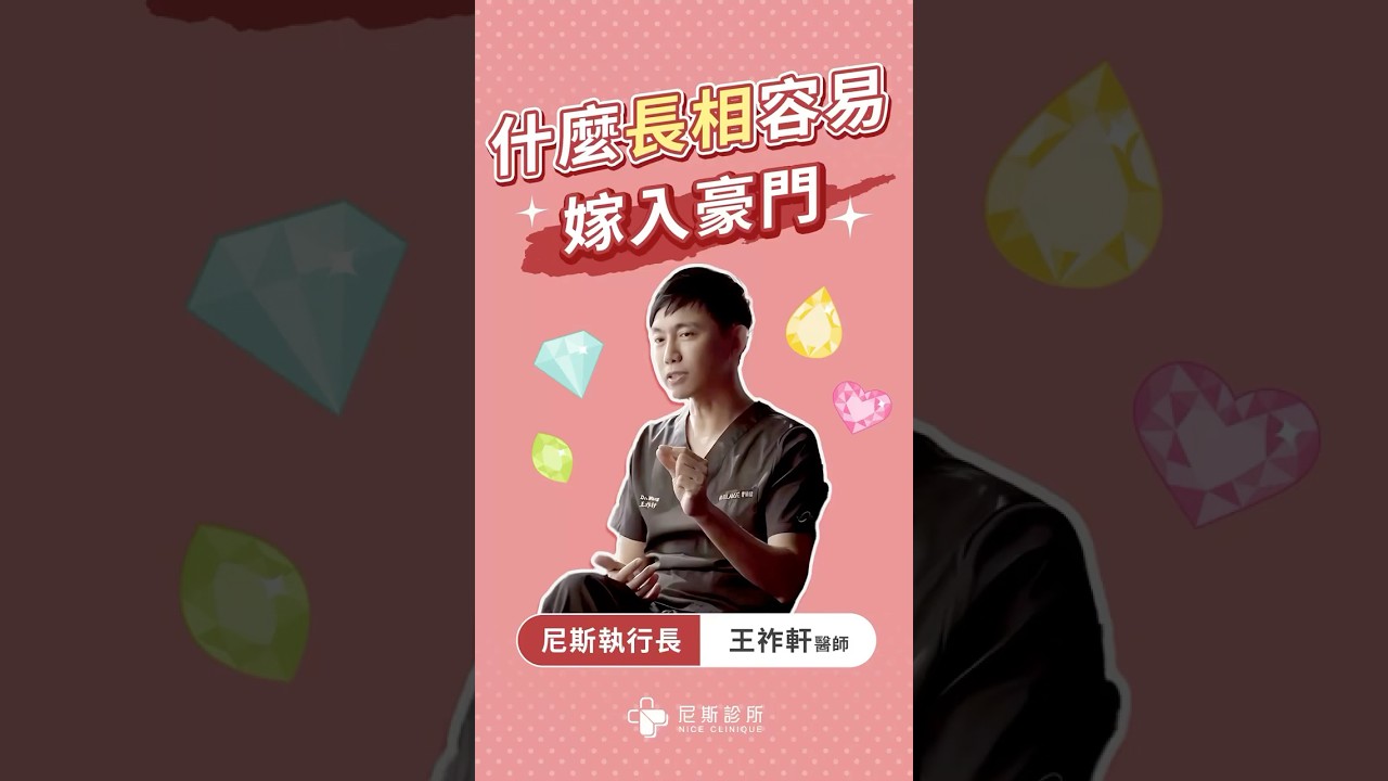 什麼長相容易嫁入豪門？