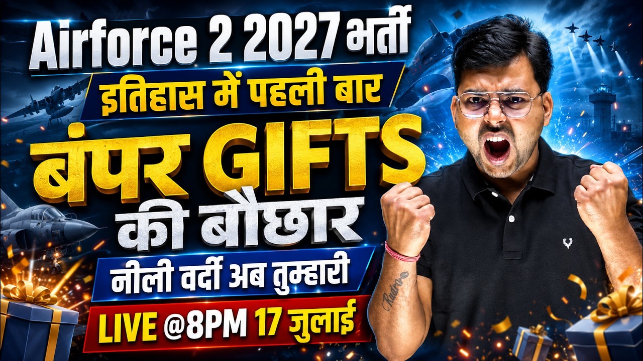 Airforce 2/2027 में इतिहास का सबसे बड़ा GIFT 🎁 | Airman Batch X,Y & MA के लिए PDF, Mock Test सब FREE