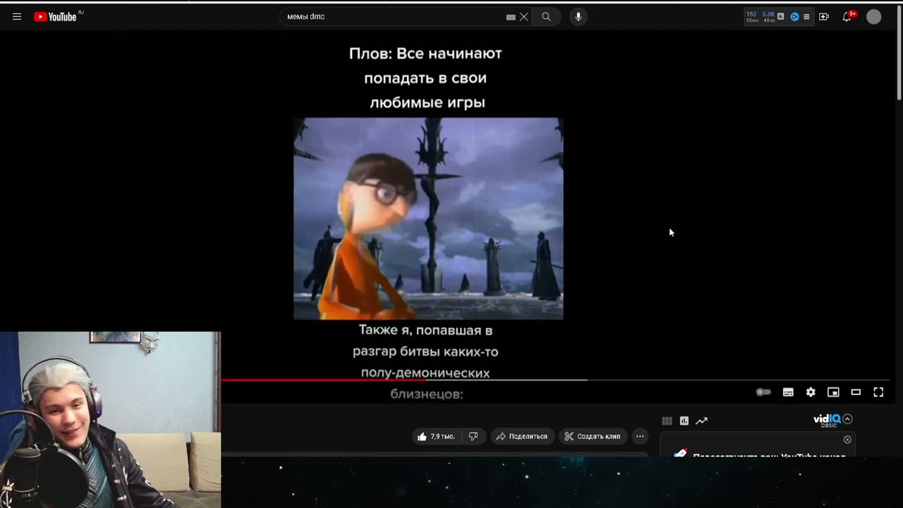 ВЕРГИЛИЙ СМОТРИТ: Подборка мемов по Devil May Cry №4 | РЕАКЦИЯ