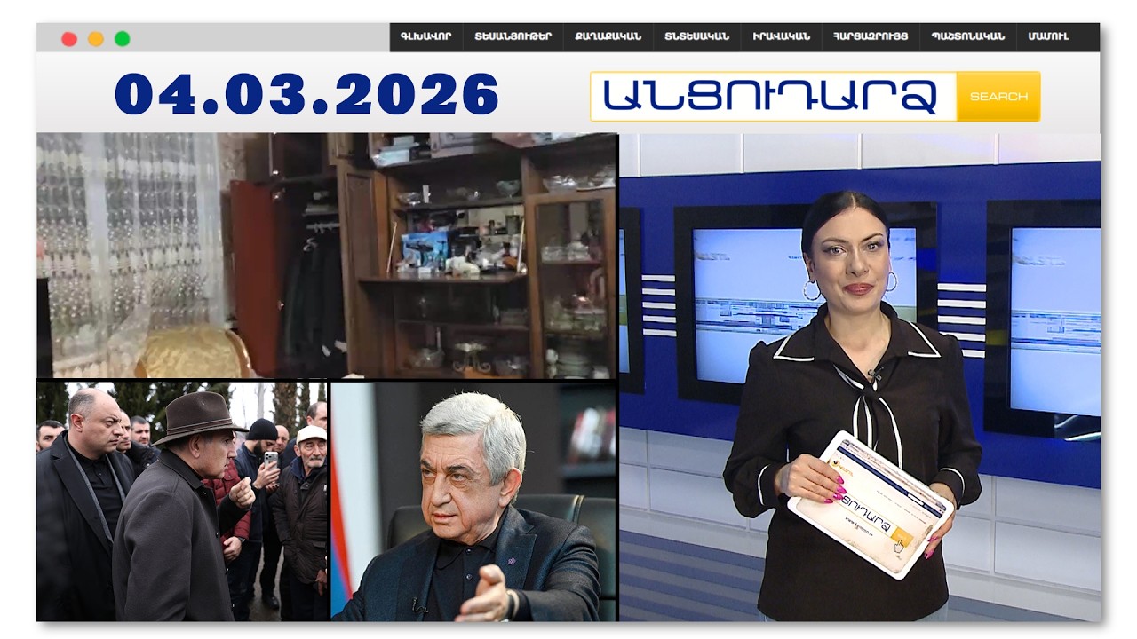 Լոռիում թալանել են դիահերձողի տունը