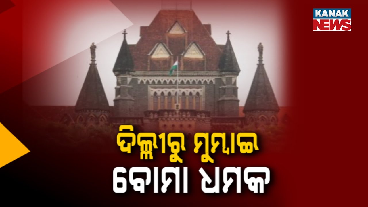Bombay High Court Receives Bomb Threat Email