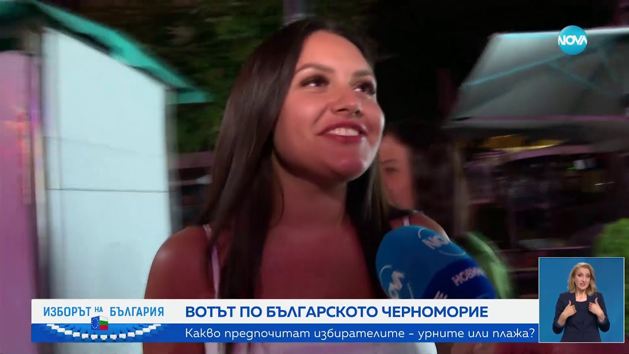 „Курортът, който никога не спи”: Ще гласуват или ще плажуват в „Слънчев бряг”