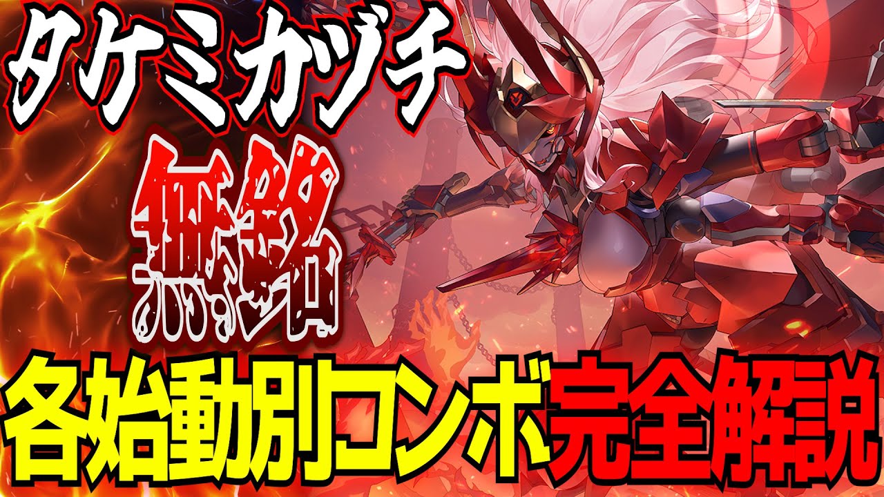 【最大2177!?】無銘の実戦向け始動別コンボまとめ！全キャラ中一番コンボルート多いかも？【星の翼】【星之翼】【東和正】